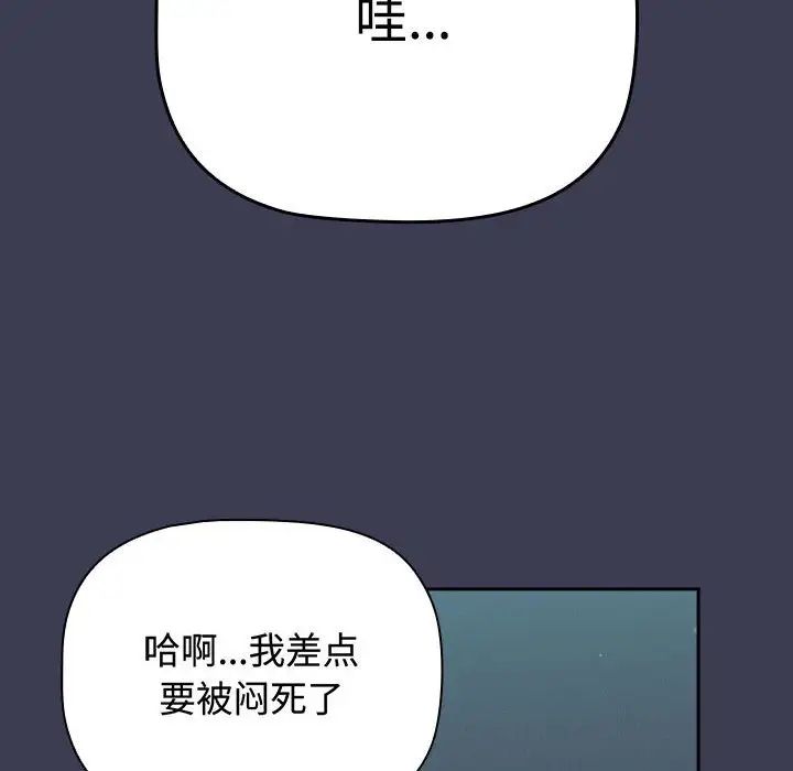 小孩子才做选择第83话