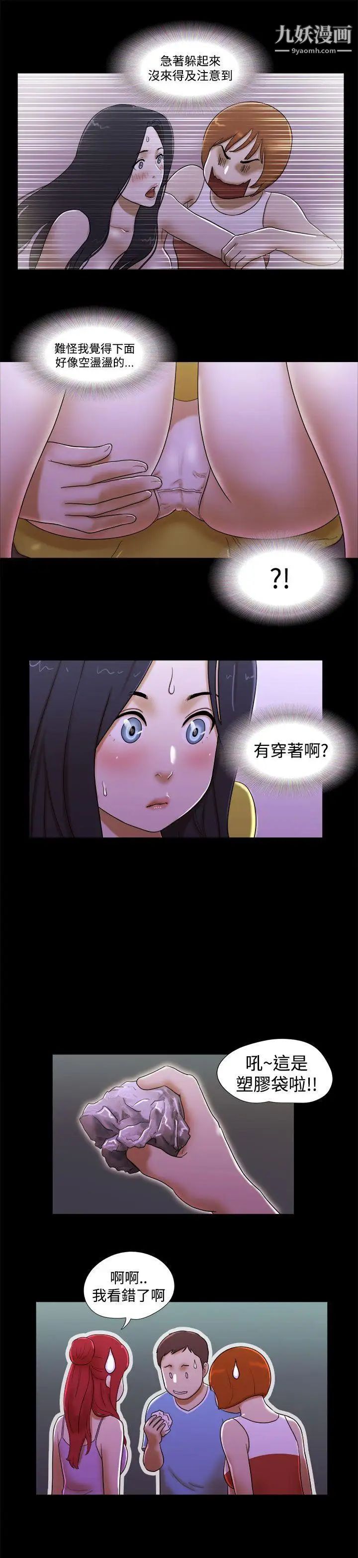 She：我的魅惑女友第22话-她的故事