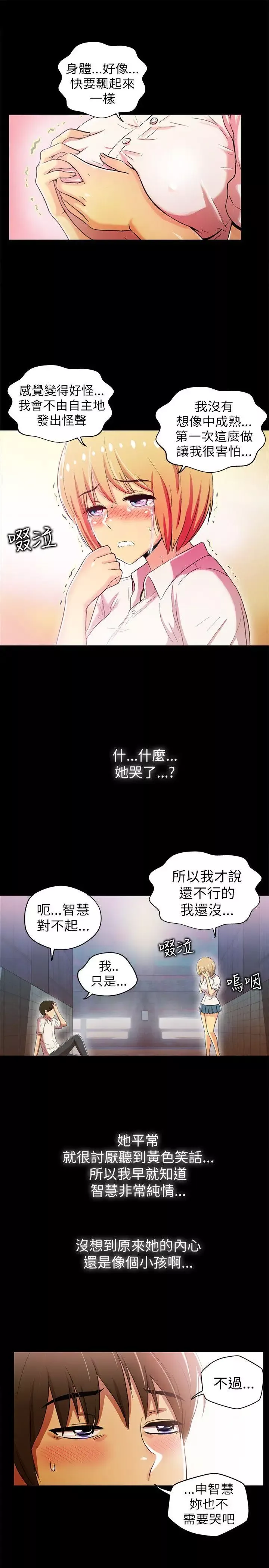激情開麥拉第2話