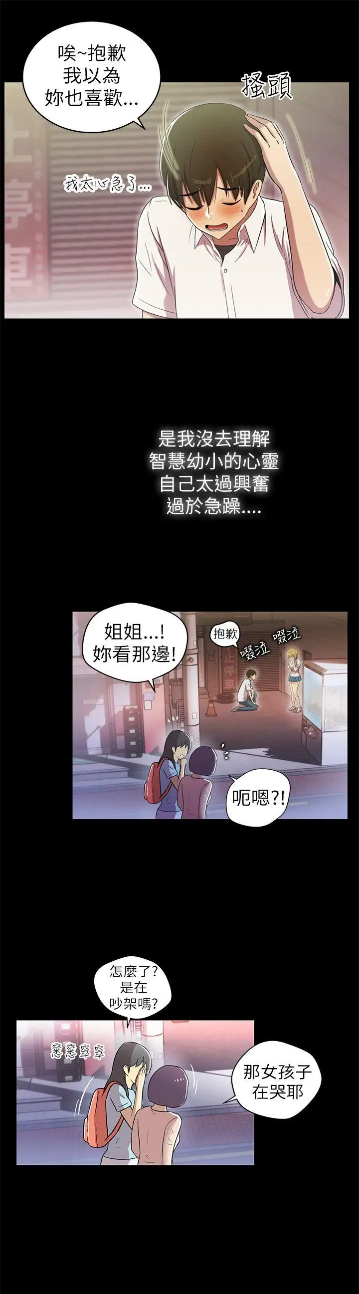 激情开麦拉第2话