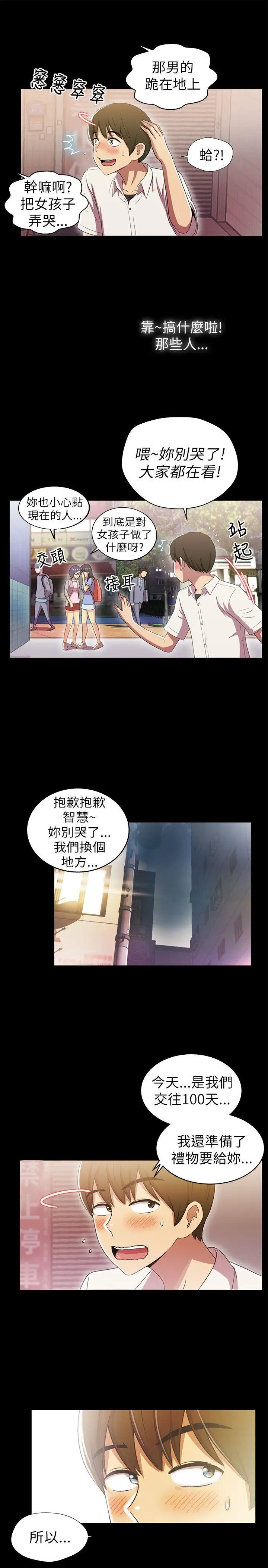 激情開麥拉第2話