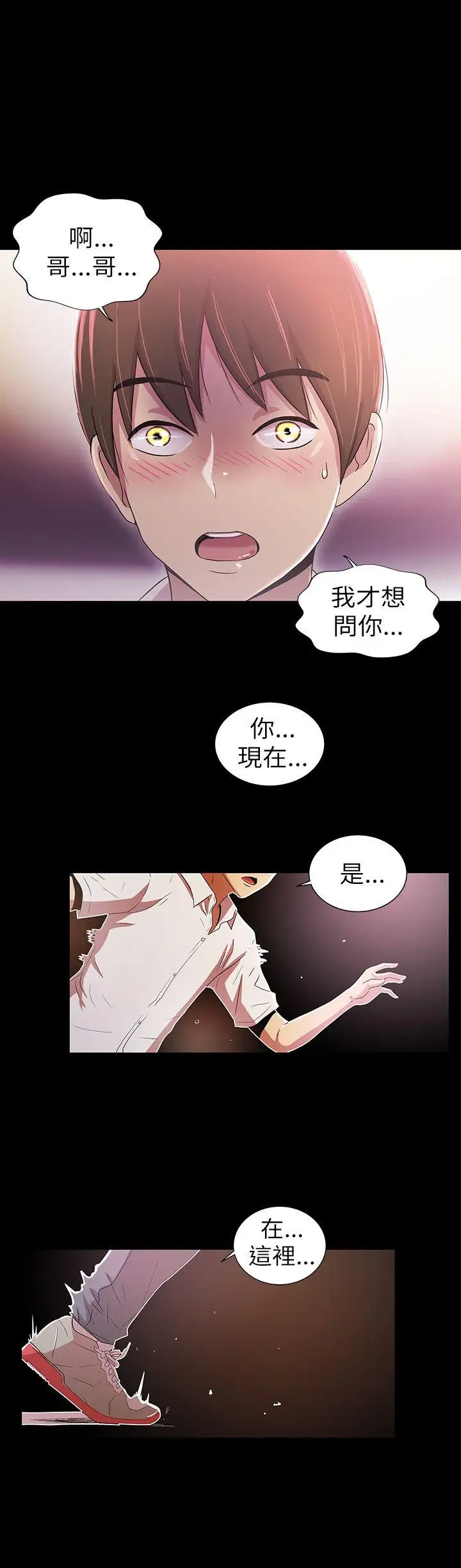 激情开麦拉第2话