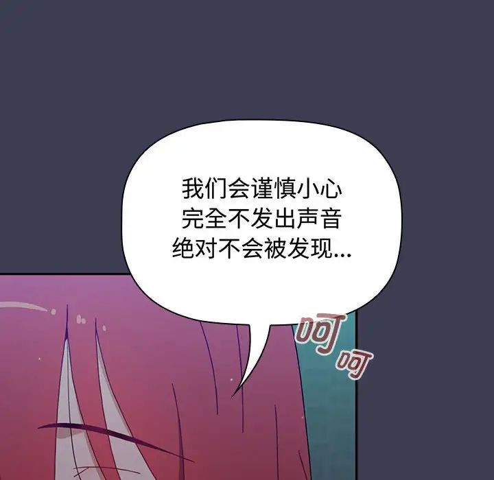 小孩子才做选择第83话