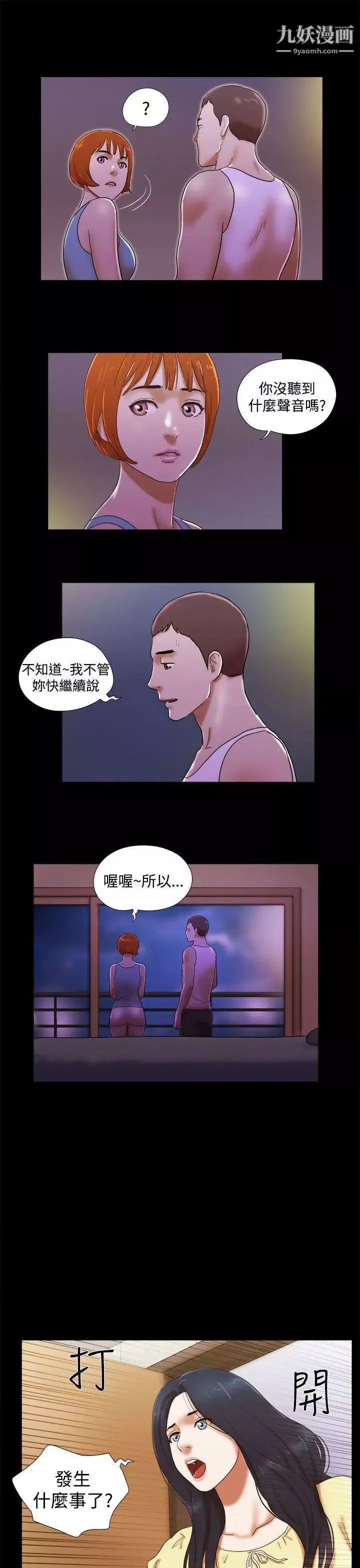 She：我的魅惑女友第23話-要不要進到浴缸裡?