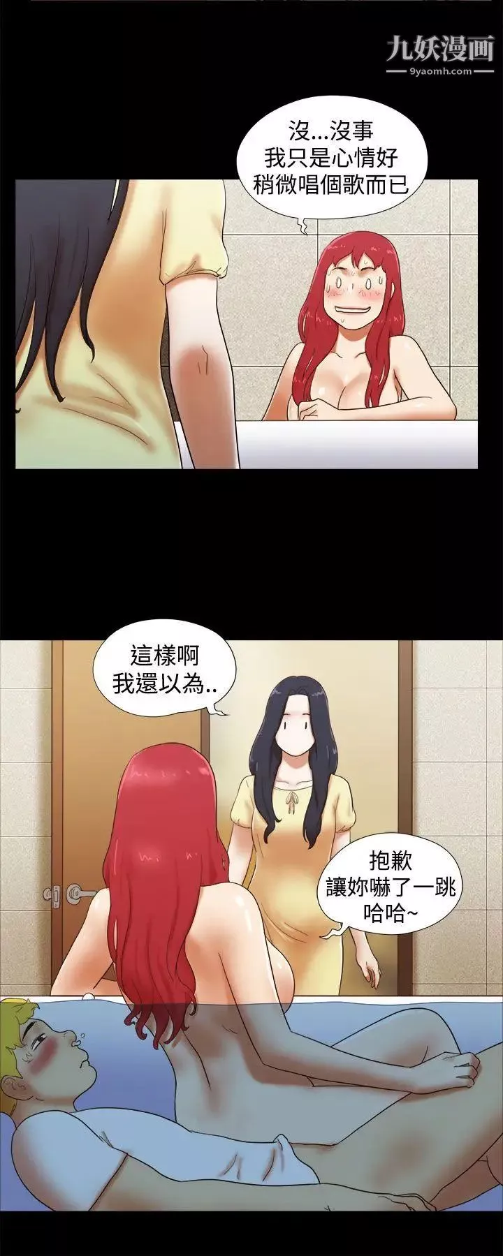 She：我的魅惑女友第23話-要不要進到浴缸裡?