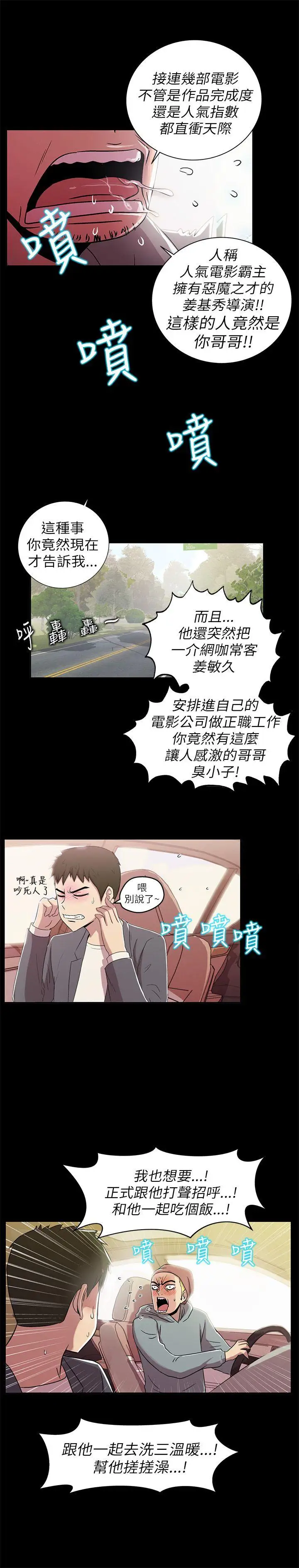 激情开麦拉第2话
