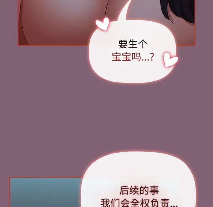 小孩子才做选择第83话