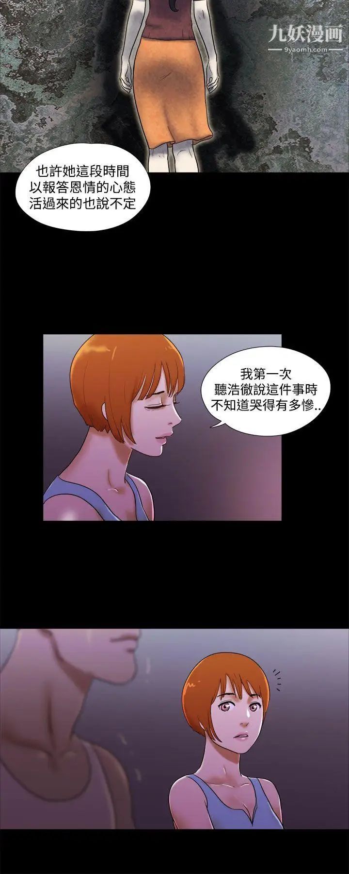 She：我的魅惑女友第23话-要不要进到浴缸里?