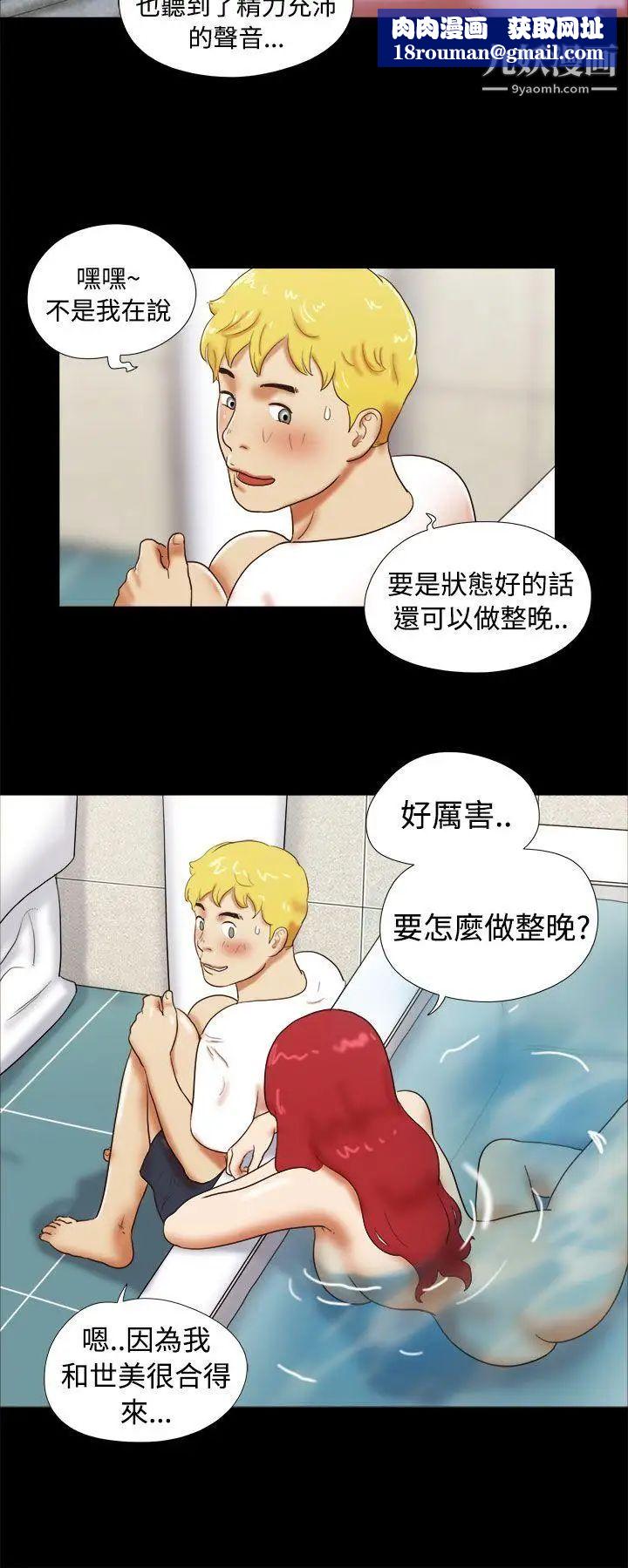 She：我的魅惑女友第23话-要不要进到浴缸里?