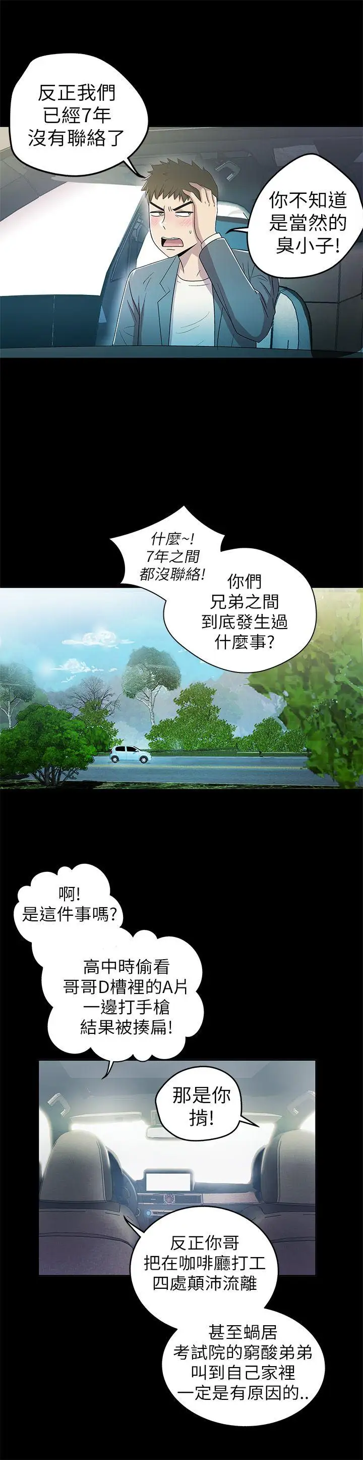 激情开麦拉第2话