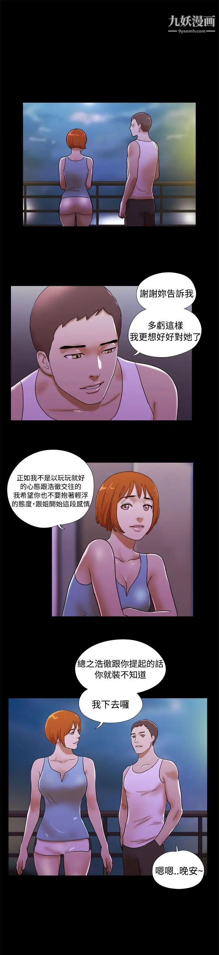 She：我的魅惑女友第23话-要不要进到浴缸里?