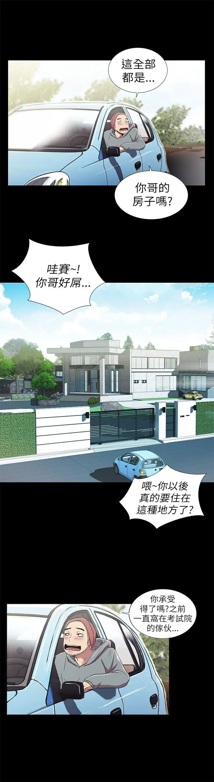 激情开麦拉第2话