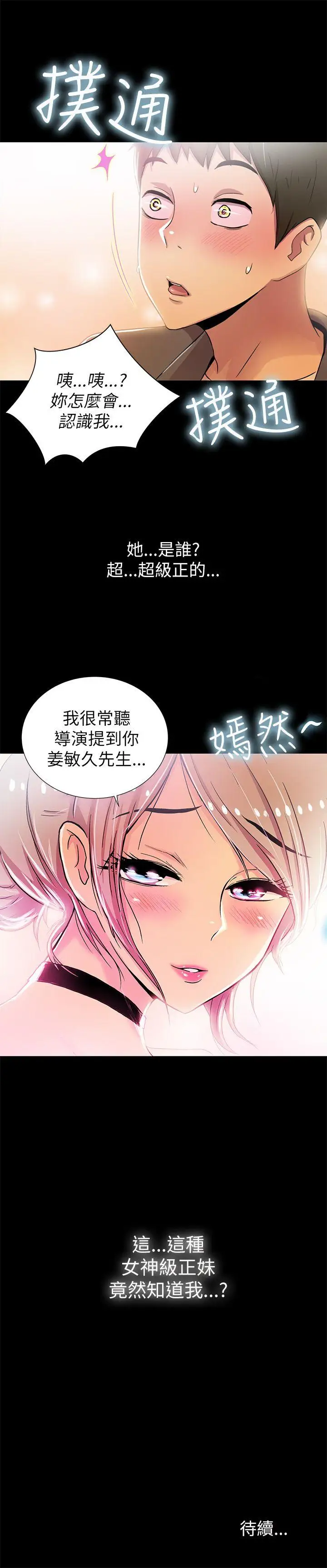 激情開麥拉第2話