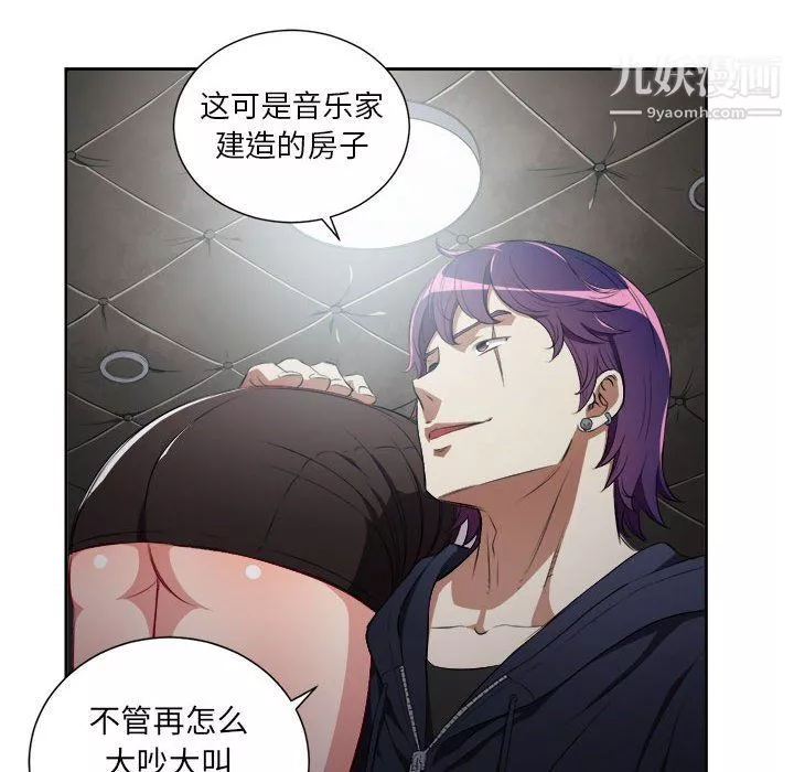 由莉的秘密第57話