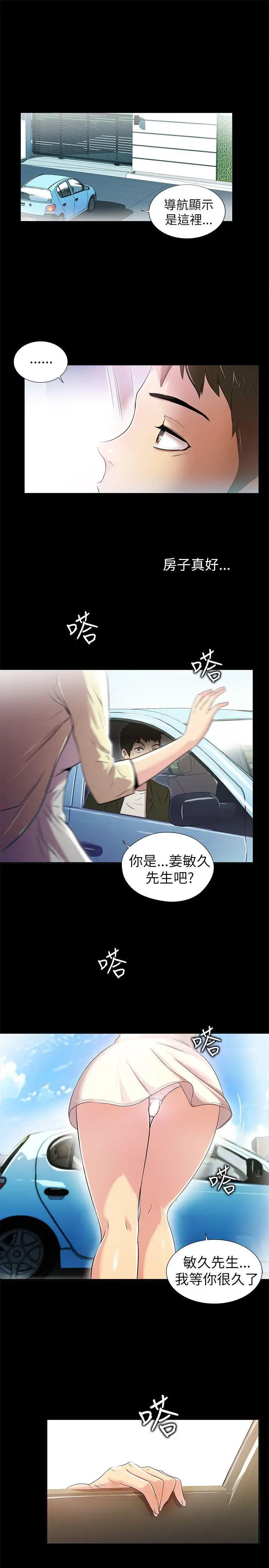 激情开麦拉第3话