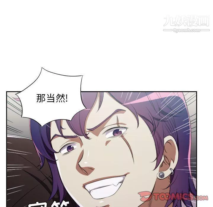 由莉的秘密第57話