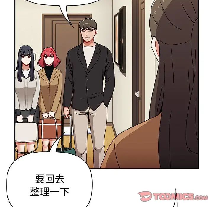 小孩子才做选择第83话