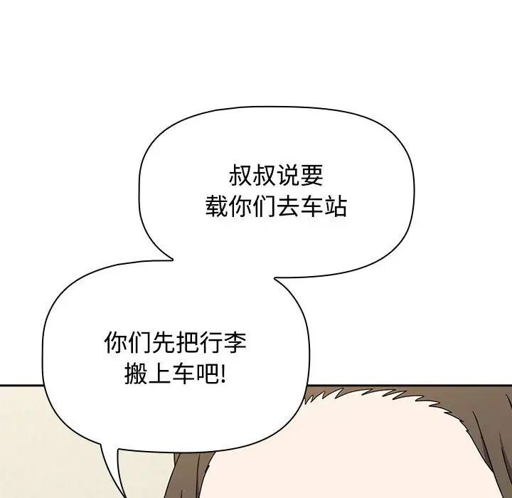 小孩子才做选择第83话