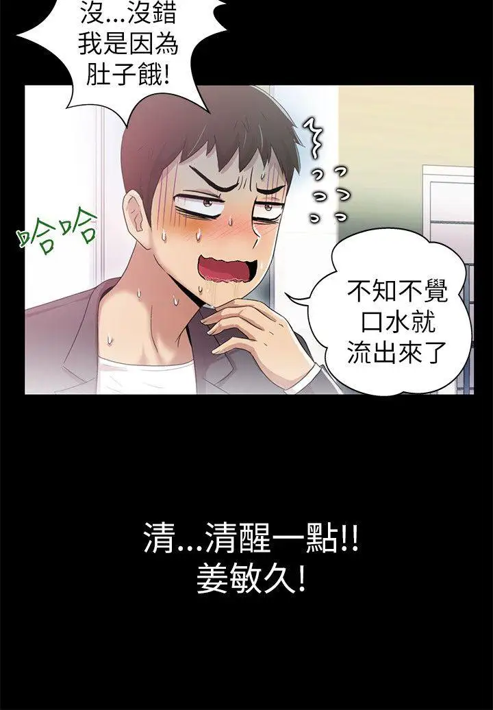 激情開麥拉第3話