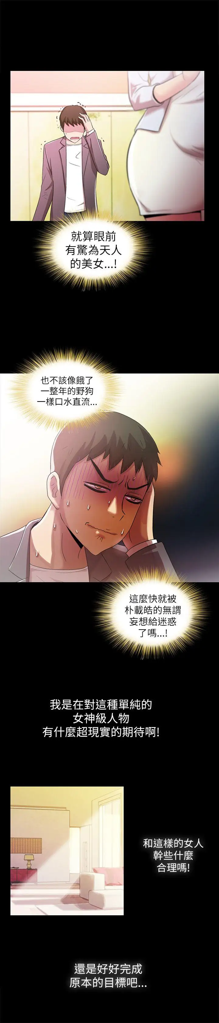 激情开麦拉第3话