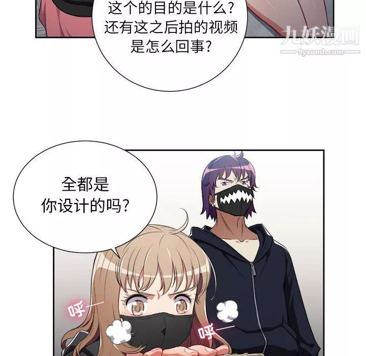 由莉的秘密第58話