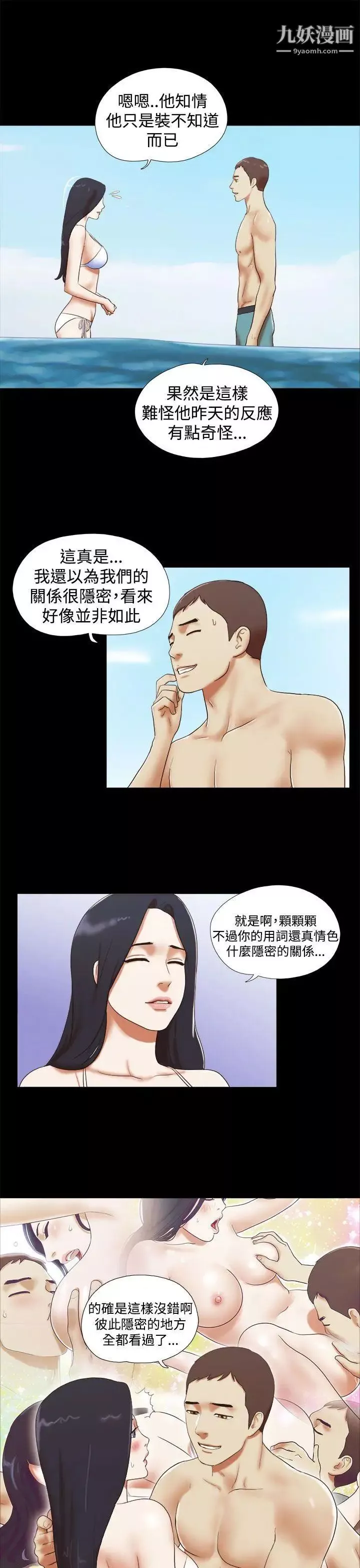 She：我的魅惑女友第25話-快門聲