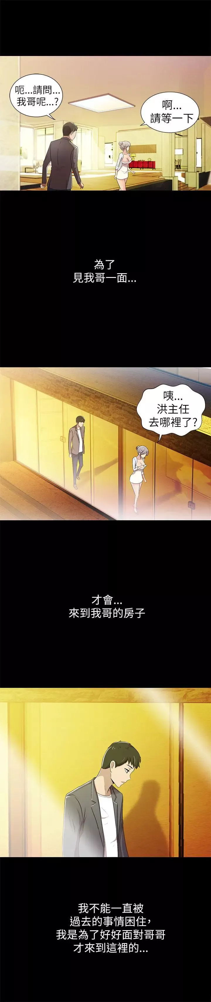 激情開麥拉第3話