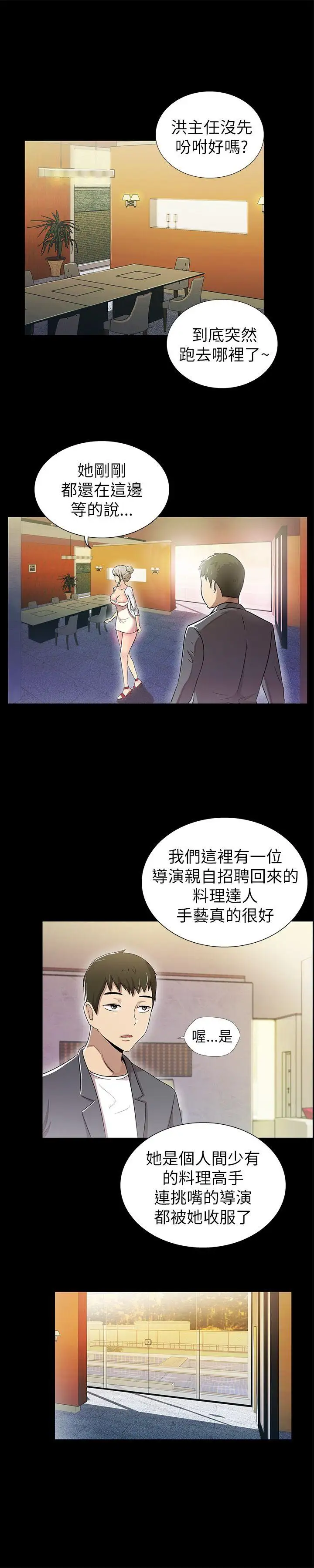 激情开麦拉第3话