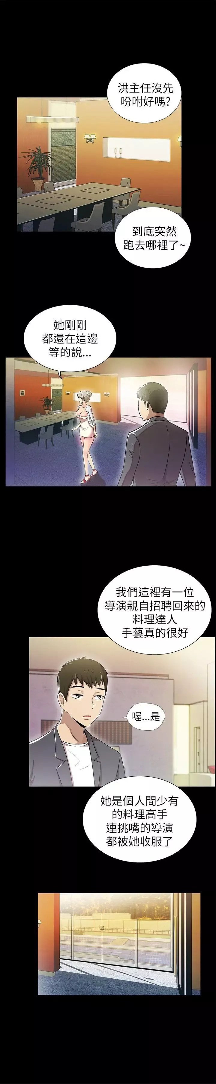 激情開麥拉第3話