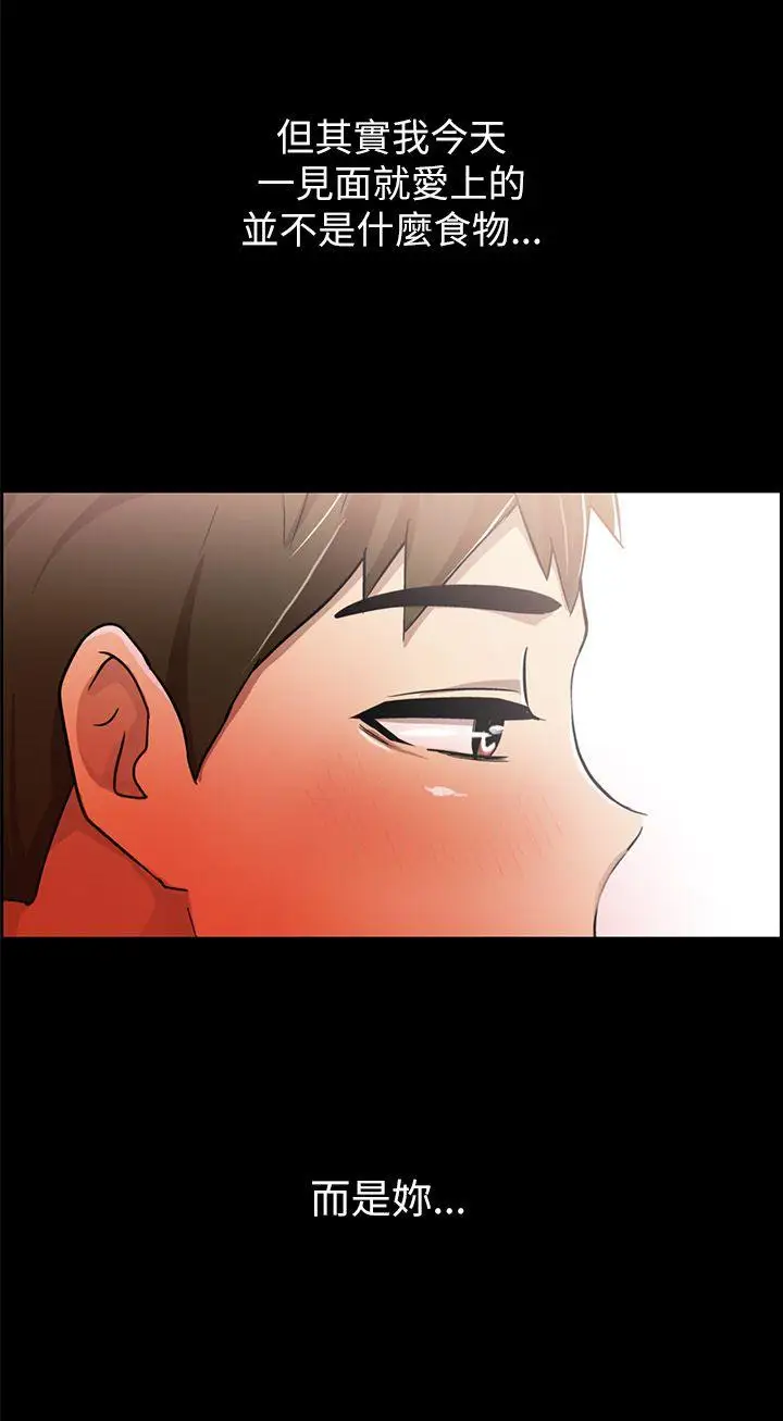 激情開麥拉第3話