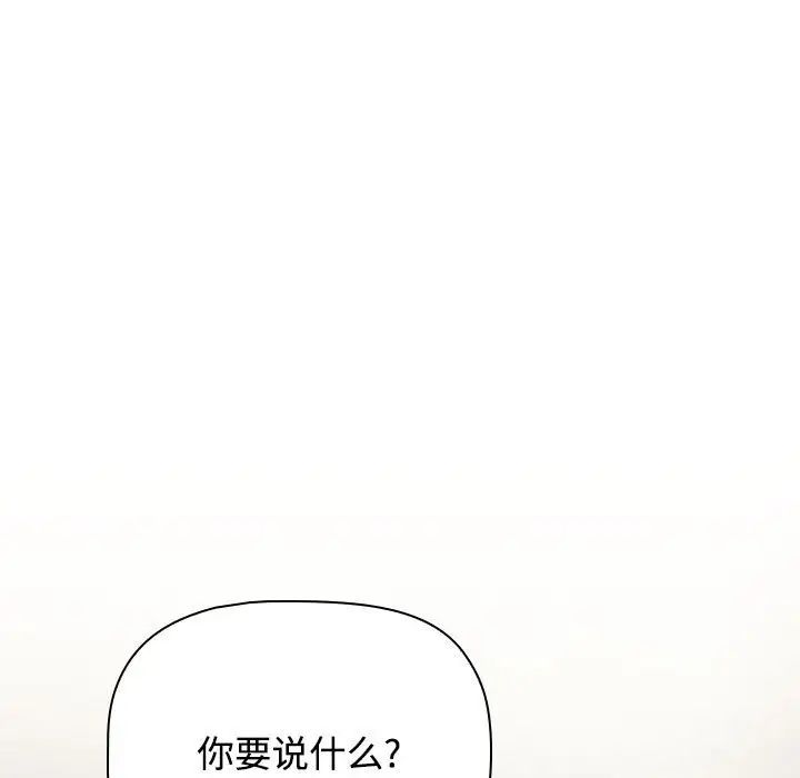小孩子才做选择第83话