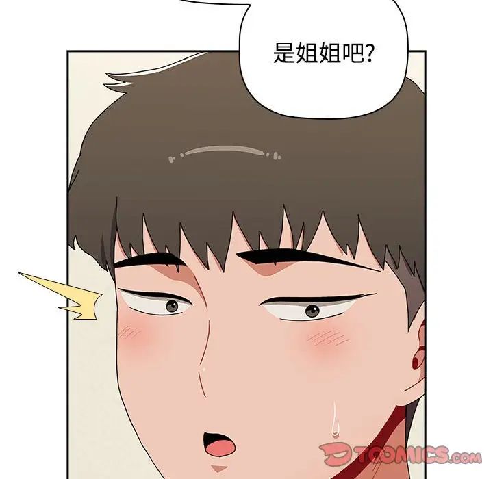 小孩子才做选择第83话