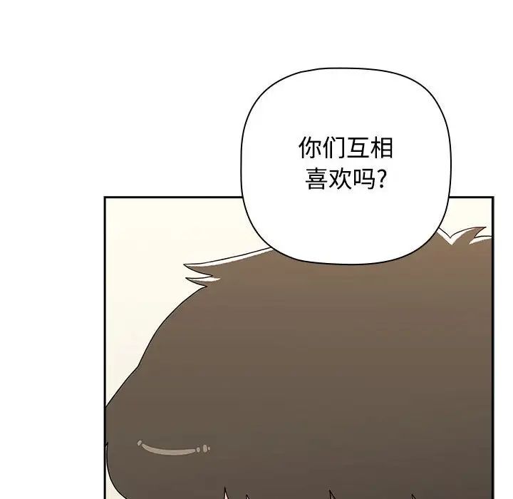 小孩子才做选择第83话