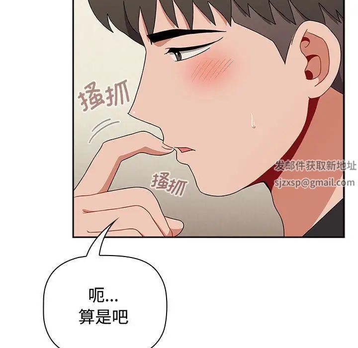 小孩子才做选择第83话