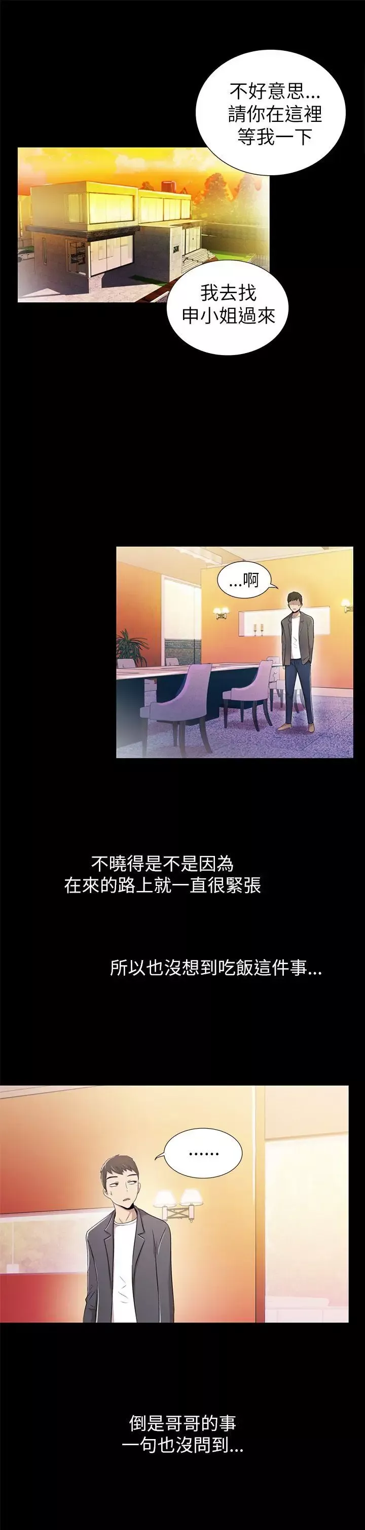 激情開麥拉第3話