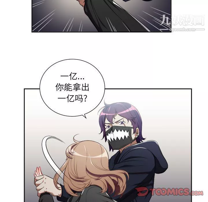 由莉的秘密第58話