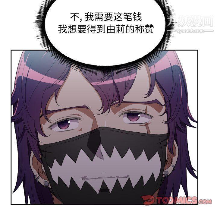 由莉的秘密第58話