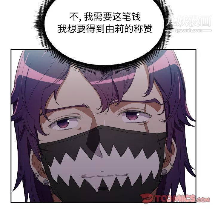 由莉的秘密第58話