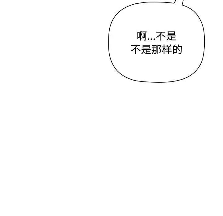 小孩子才做选择第83话