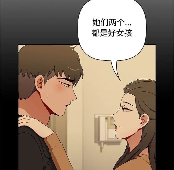 小孩子才做选择第83话
