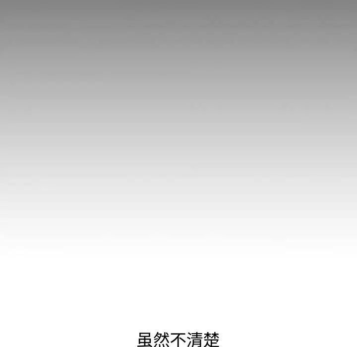 小孩子才做选择第83话