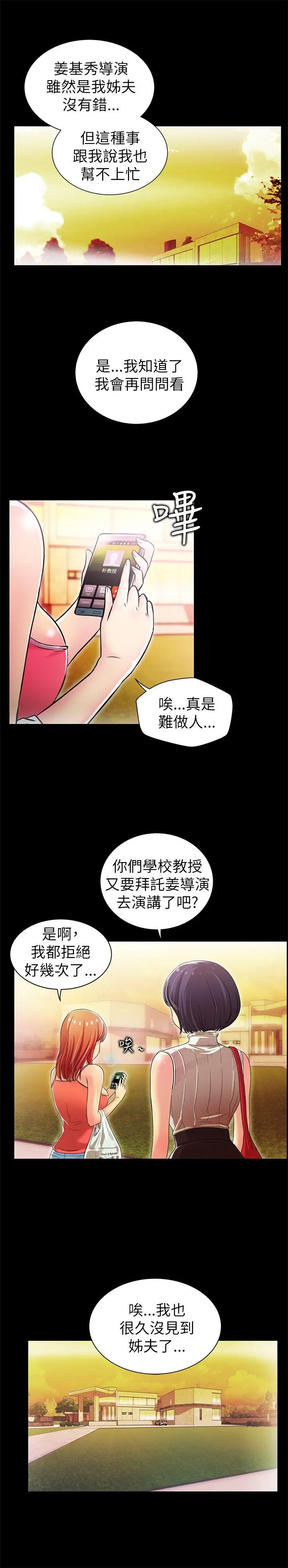 激情開麥拉第4話