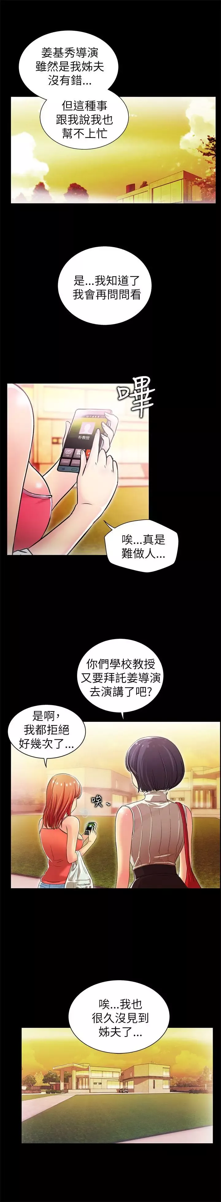 激情開麥拉第4話