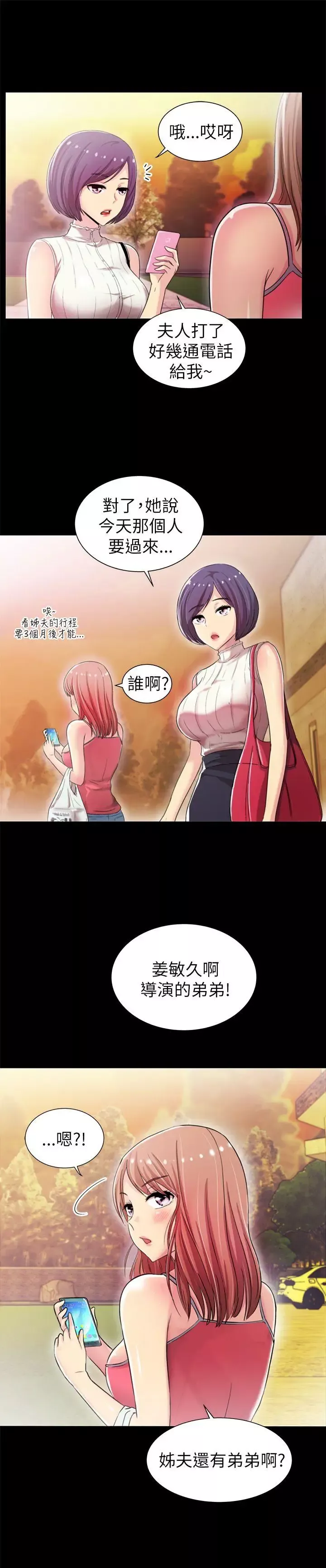 激情開麥拉第4話