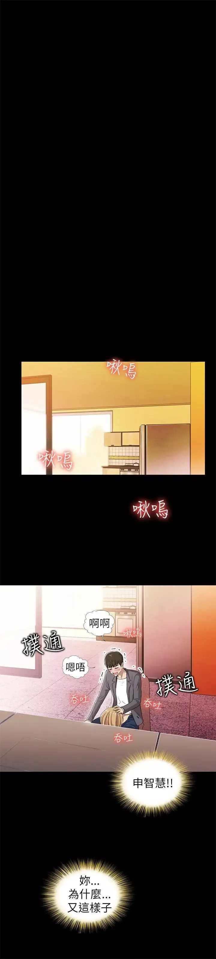 激情開麥拉第4話