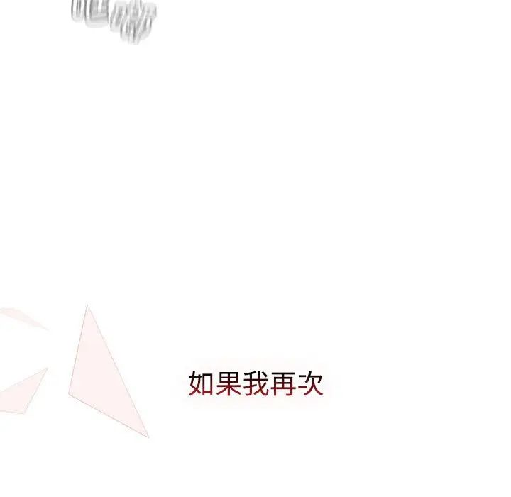小孩子才做选择第83话