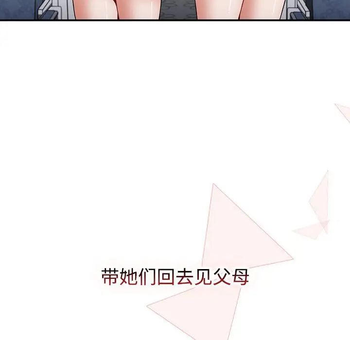 小孩子才做选择第83话