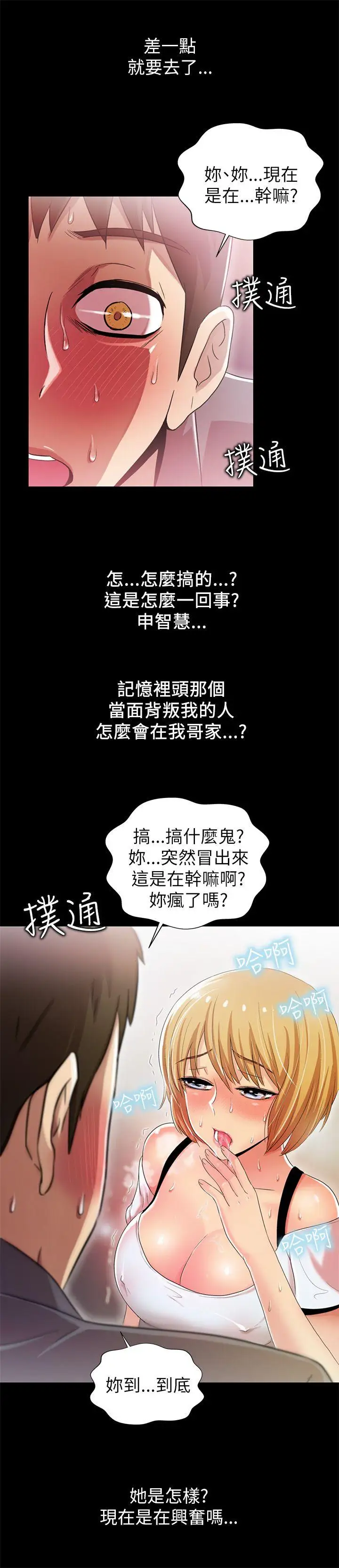 激情开麦拉第4话