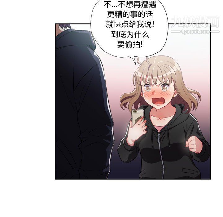 由莉的秘密第58话