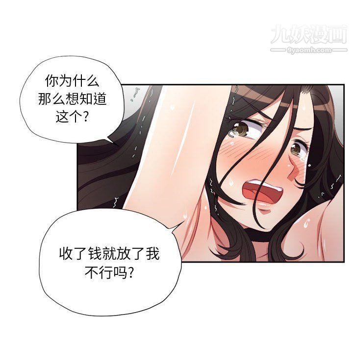 由莉的秘密第58話